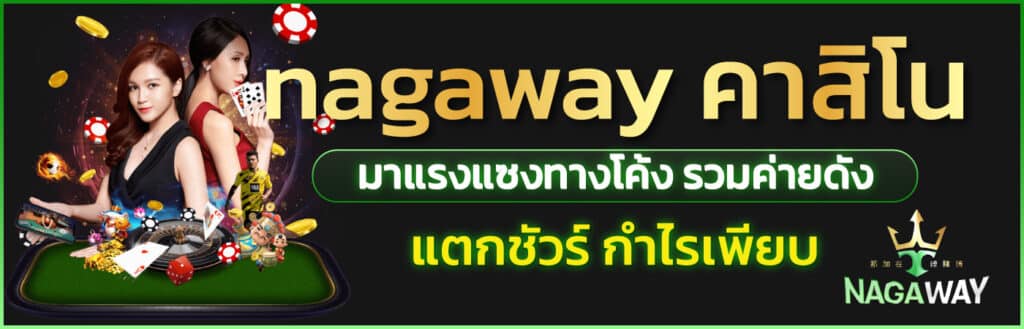 ปก nagaway - nagaway-th.org