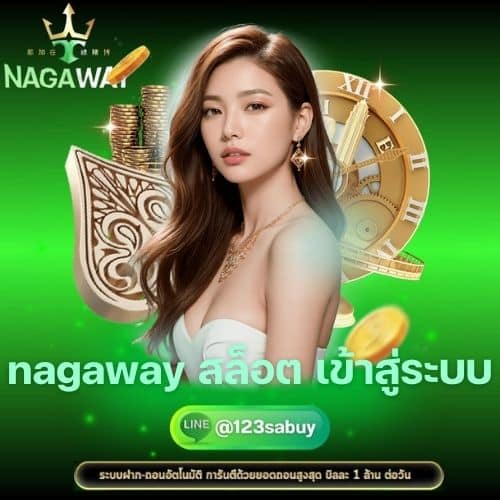 nagaway สล็อต เข้าสู่ระบบ - nagaway-th.org