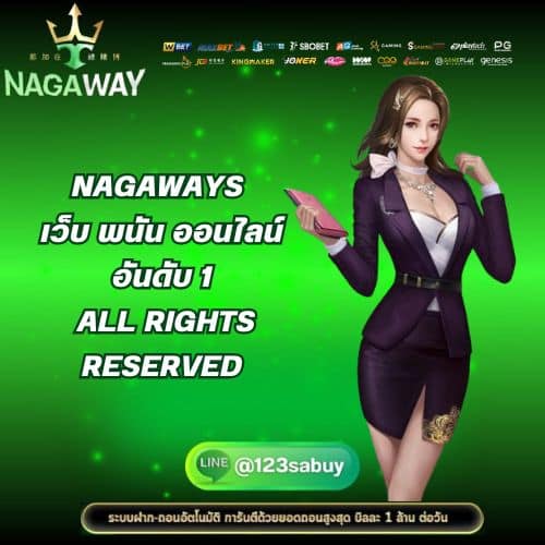 nagaways เว็บ พนัน ออนไลน์อันดับ 1 all rights reserved- nagaway-th.org