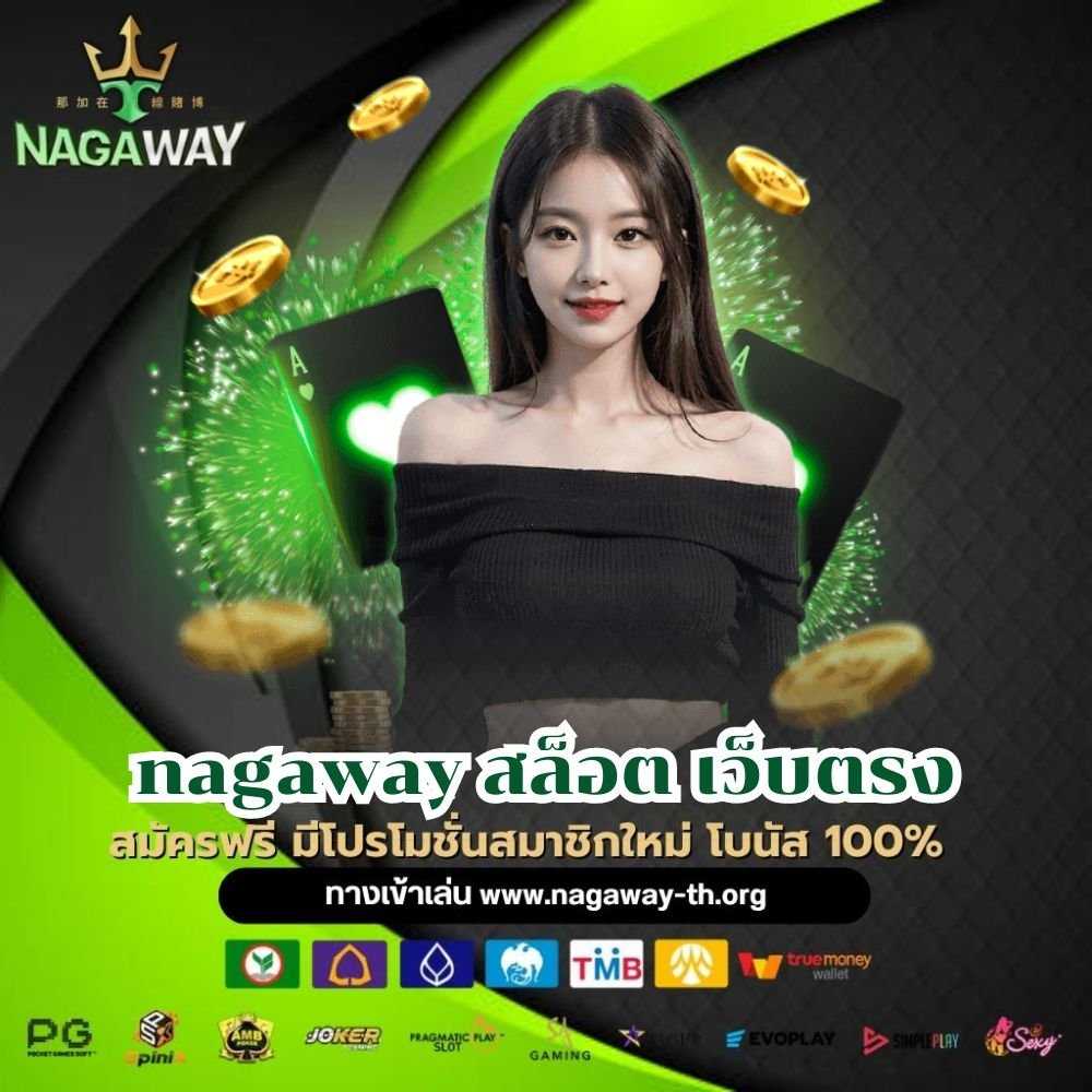 nagaway สล็อต เว็บตรง - nagaway-th.org