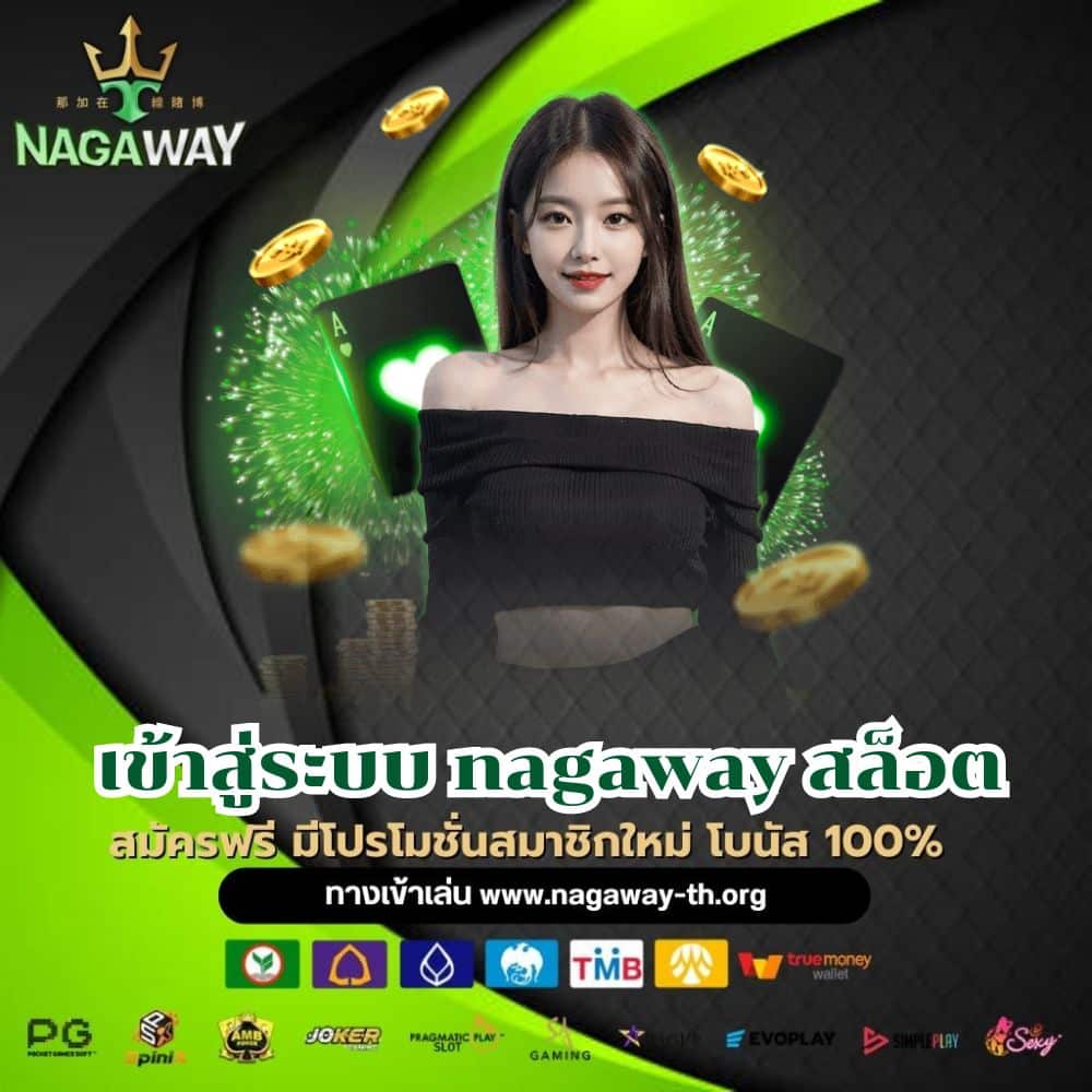 เข้าสู่ระบบ nagaway สล็อต - nagaway-th.org