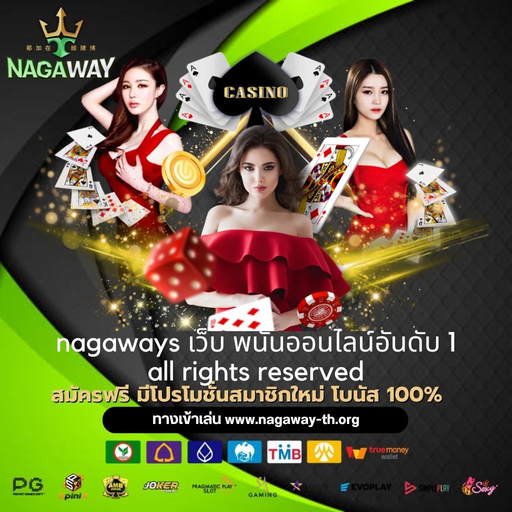 nagaways เว็บ พนันออนไลน์อันดับ 1 all rights reserved - nagaway-th.org