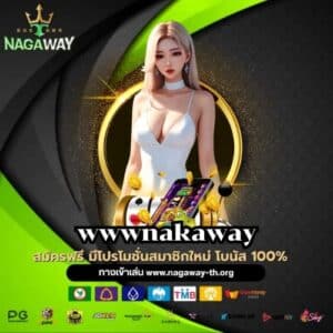 wwwnakaway