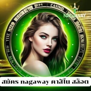 สมัคร nagaway คาสิโน สล็อต