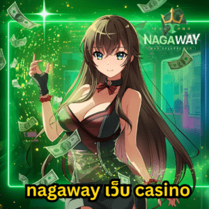 nagaway เว็บ casino